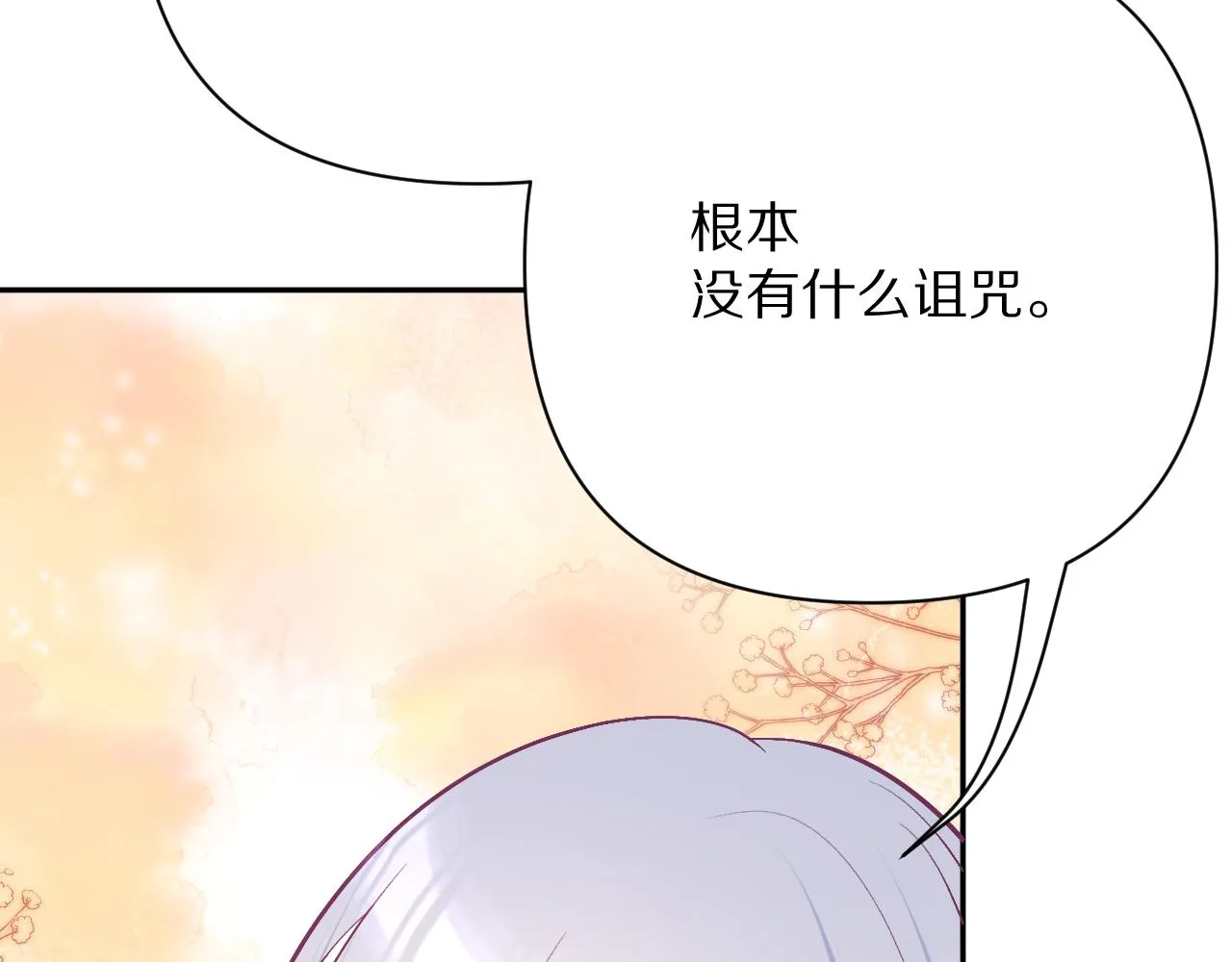 第32话 毒蜘蛛 第83页