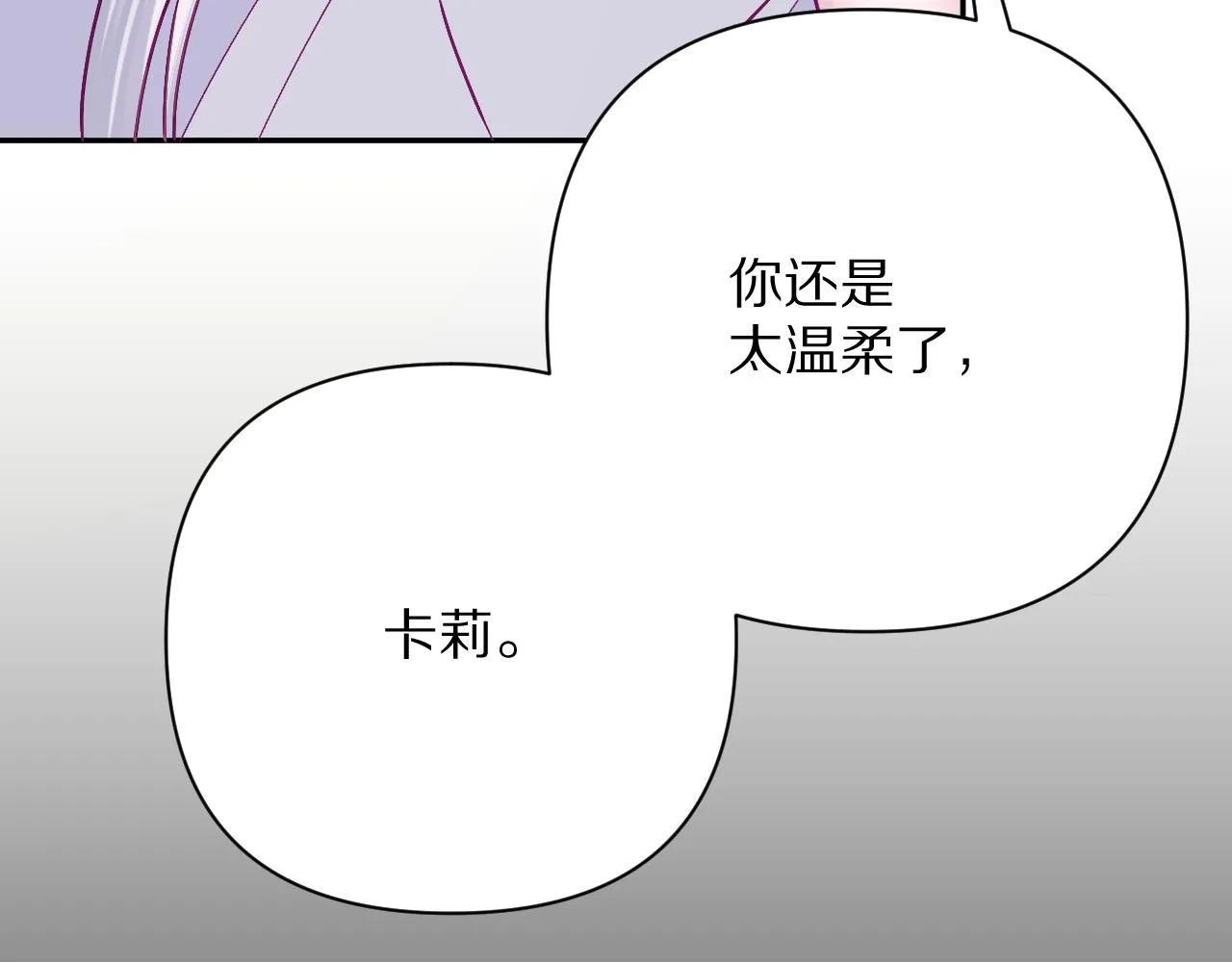 第32话 毒蜘蛛 第85页