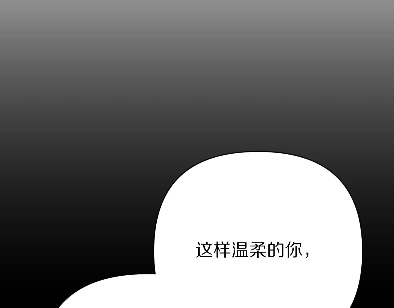 第32话 毒蜘蛛 第86页