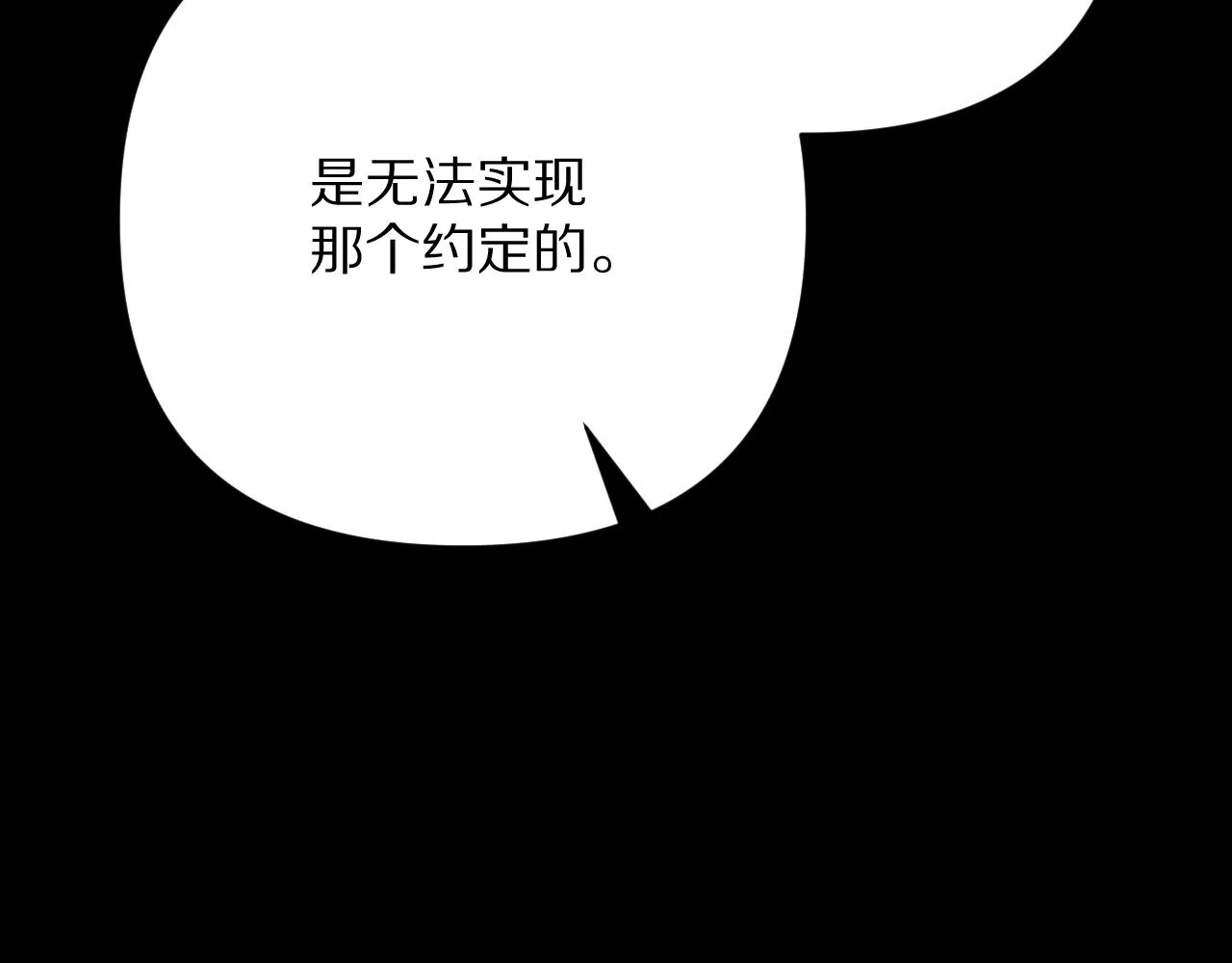 第32话 毒蜘蛛 第87页