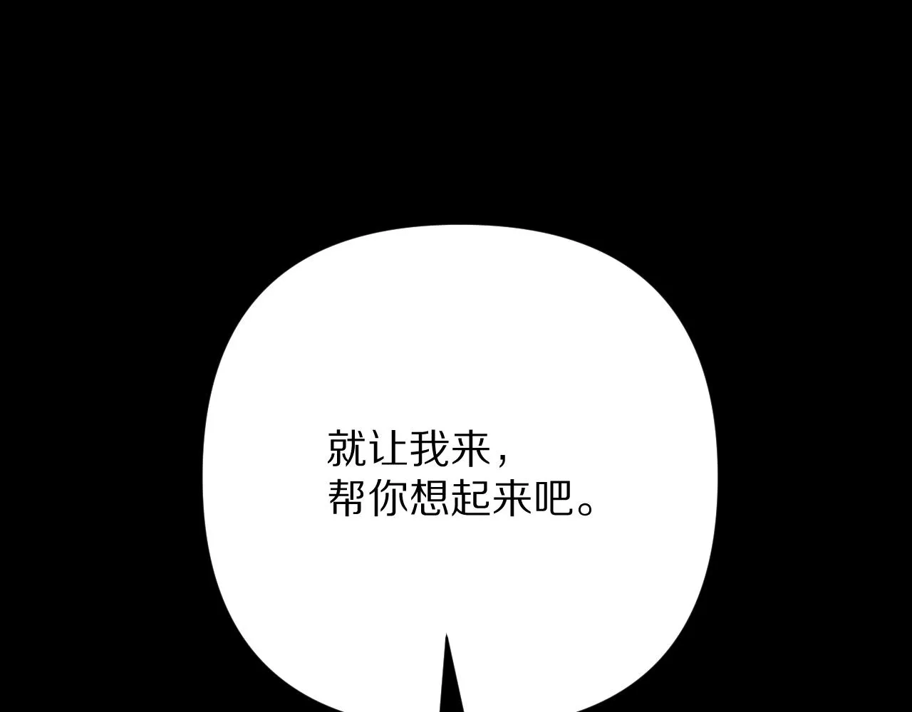 第32话 毒蜘蛛 第88页