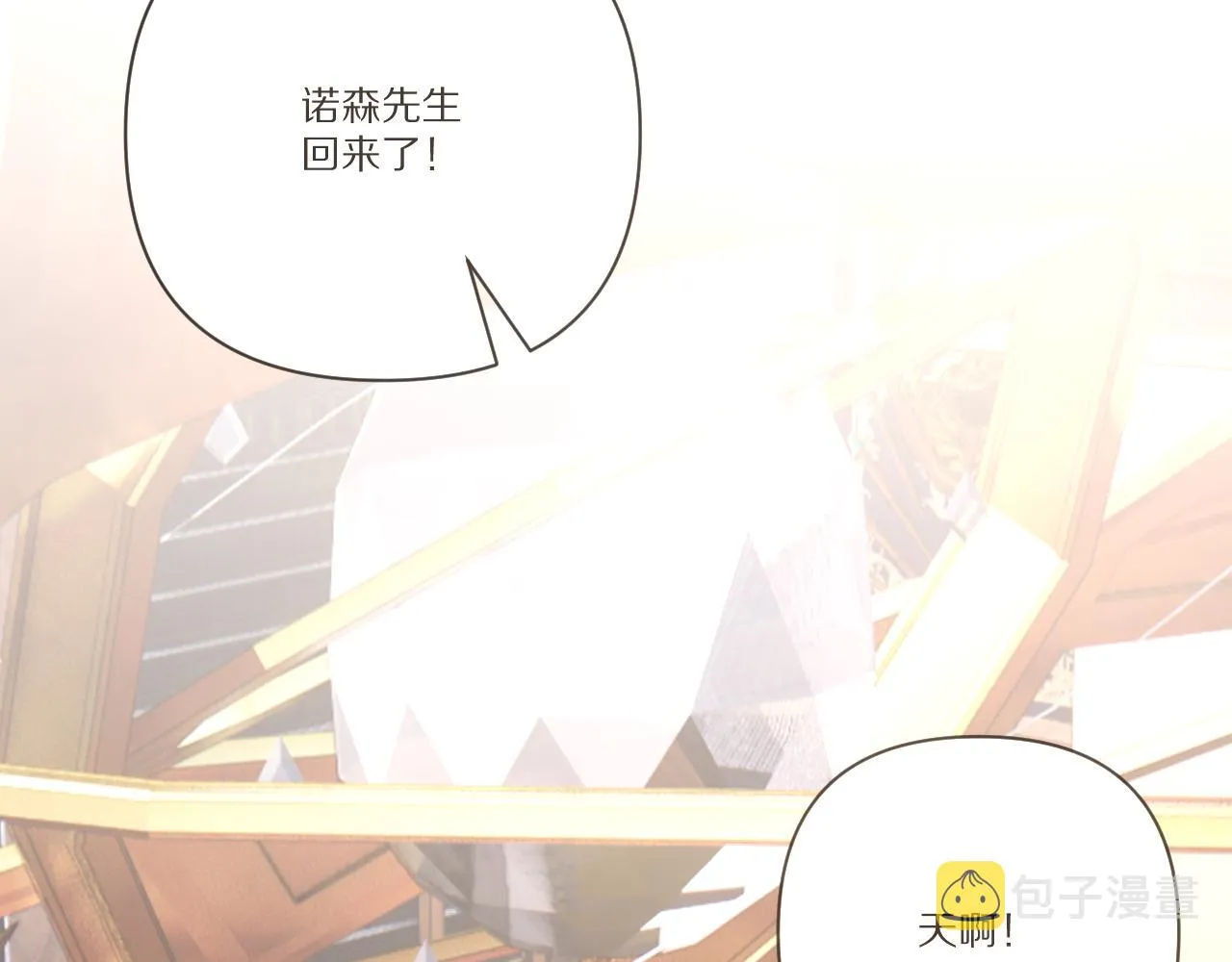 第32话 毒蜘蛛 第93页