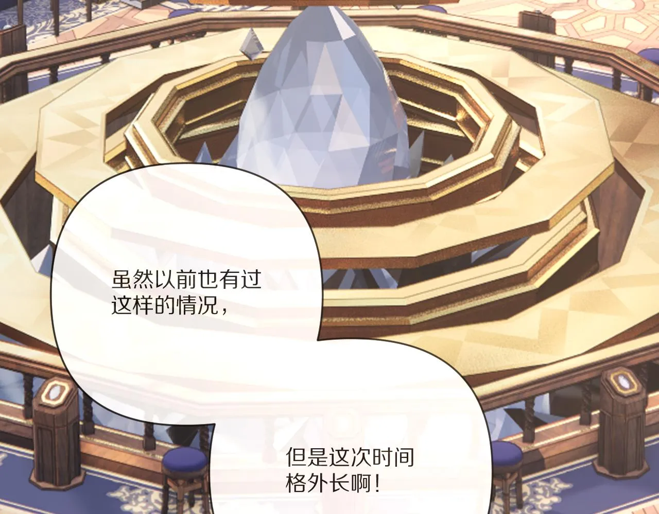 第32话 毒蜘蛛 第95页
