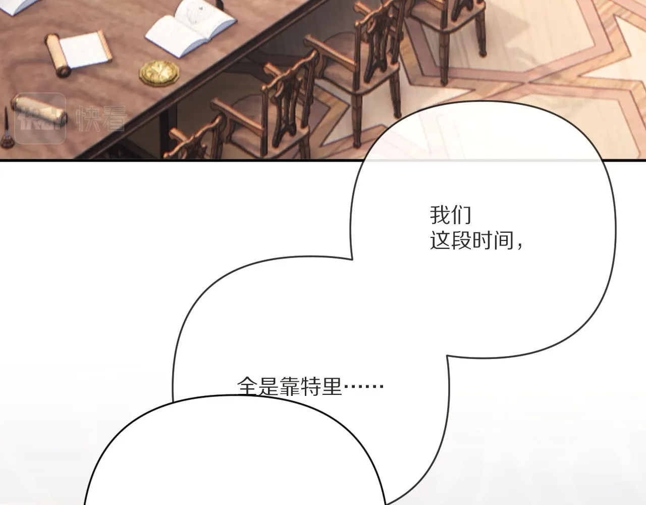 第32话 毒蜘蛛 第97页