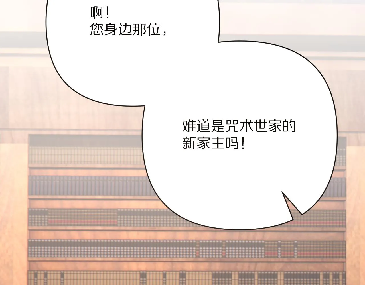 第32话 毒蜘蛛 第98页