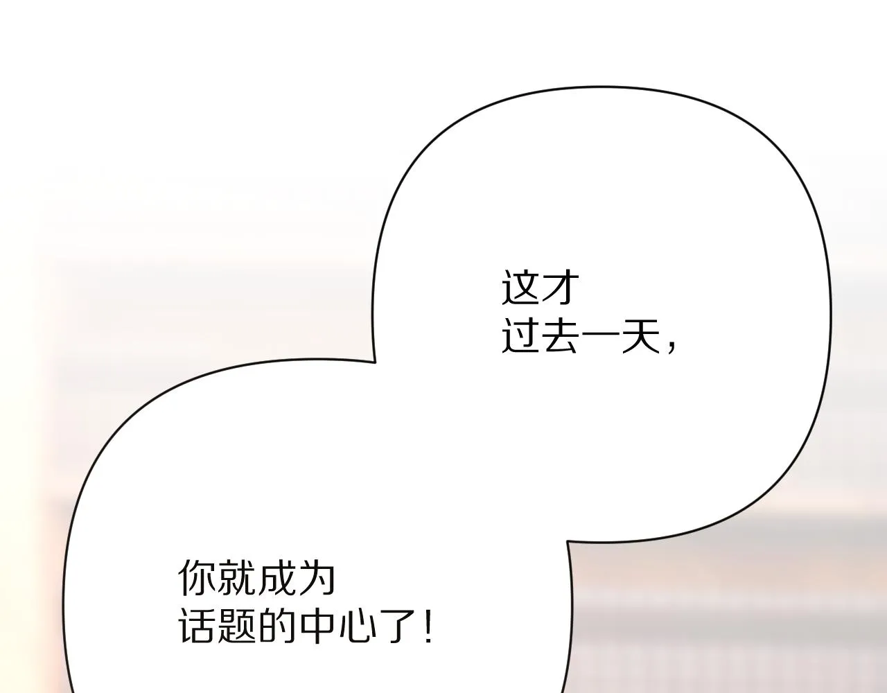 第32话 毒蜘蛛 第101页
