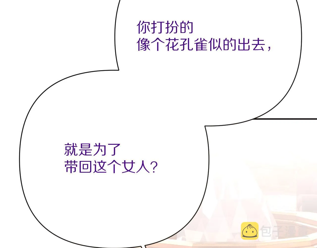 第32话 毒蜘蛛 第107页