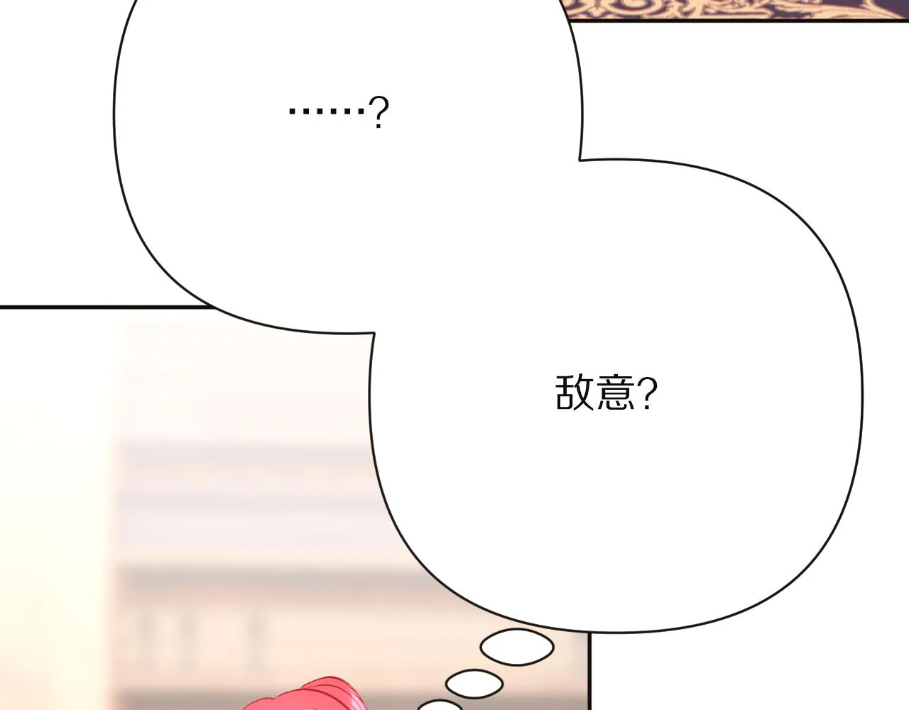 第32话 毒蜘蛛 第109页