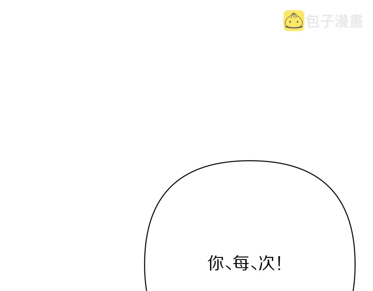 第32话 毒蜘蛛 第111页