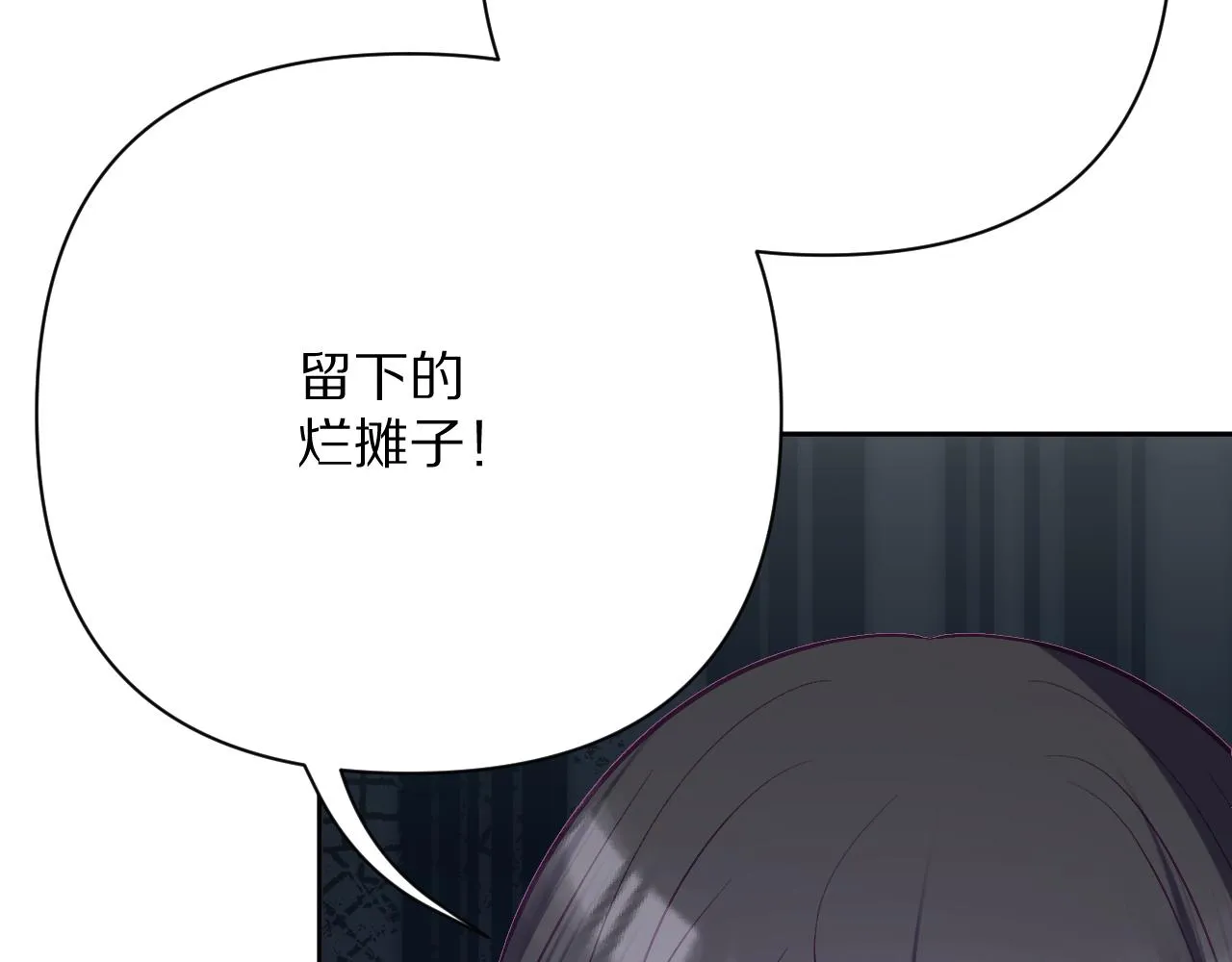 第32话 毒蜘蛛 第112页