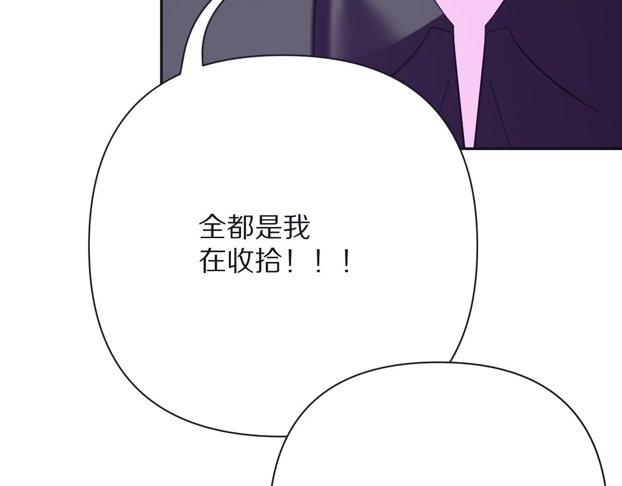 第32话 毒蜘蛛 第114页