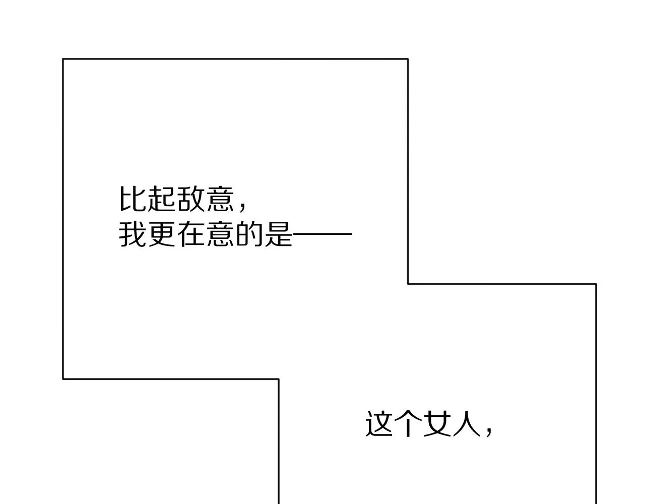 第32话 毒蜘蛛 第117页