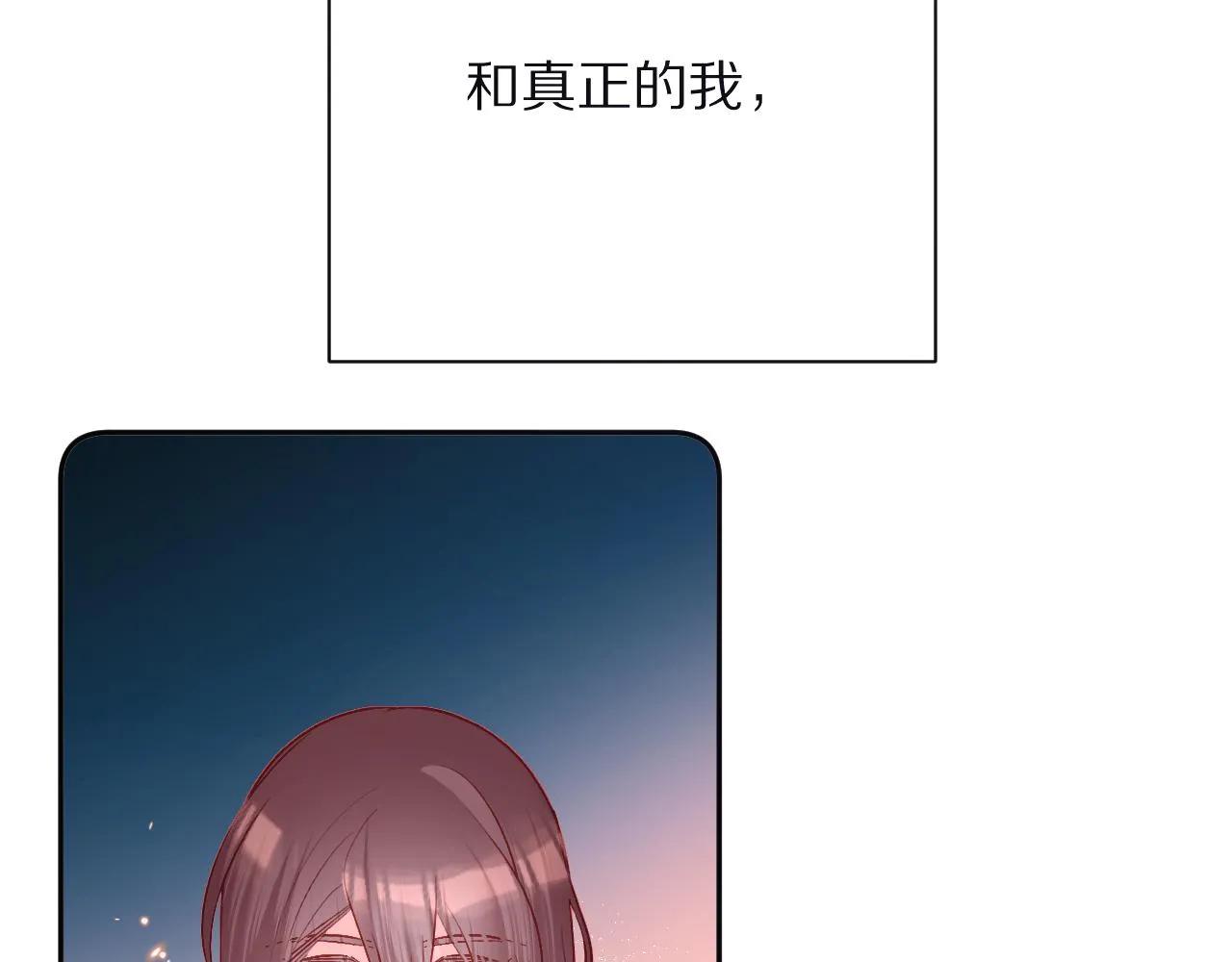 第32话 毒蜘蛛 第120页