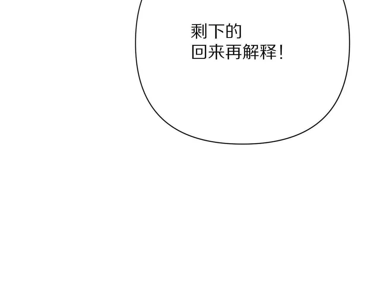 第32话 毒蜘蛛 第126页