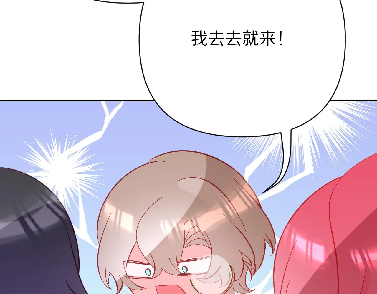 第32话 毒蜘蛛 第128页
