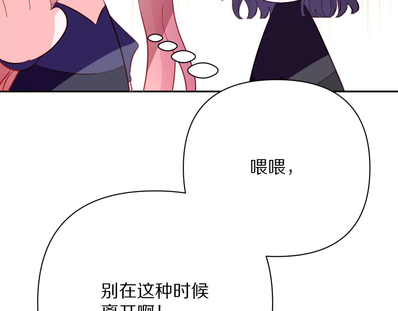 第32话 毒蜘蛛 第131页