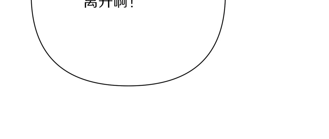 第32话 毒蜘蛛 第132页