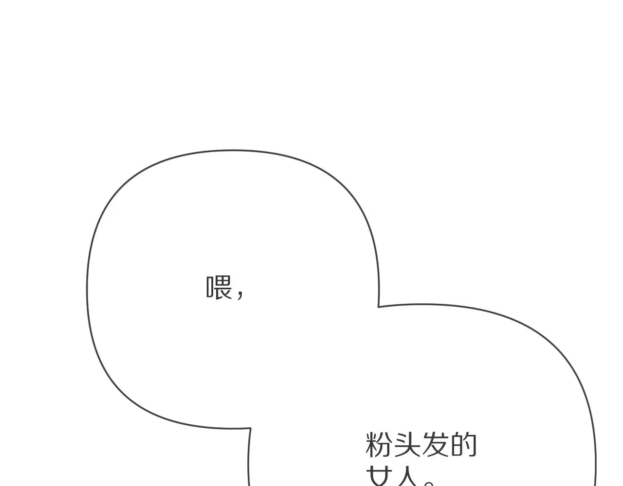第32话 毒蜘蛛 第133页