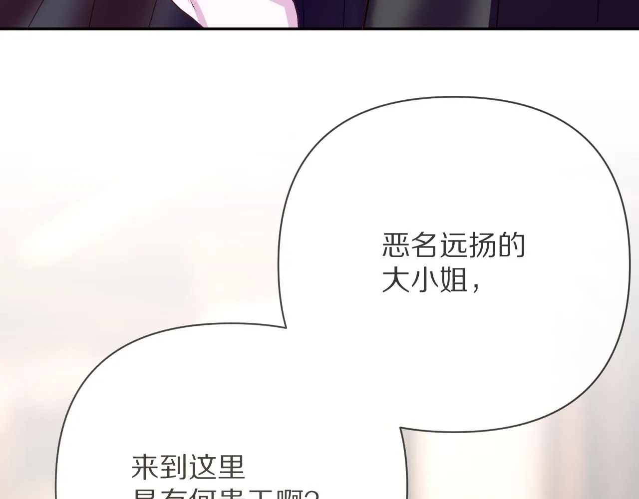 第32话 毒蜘蛛 第138页