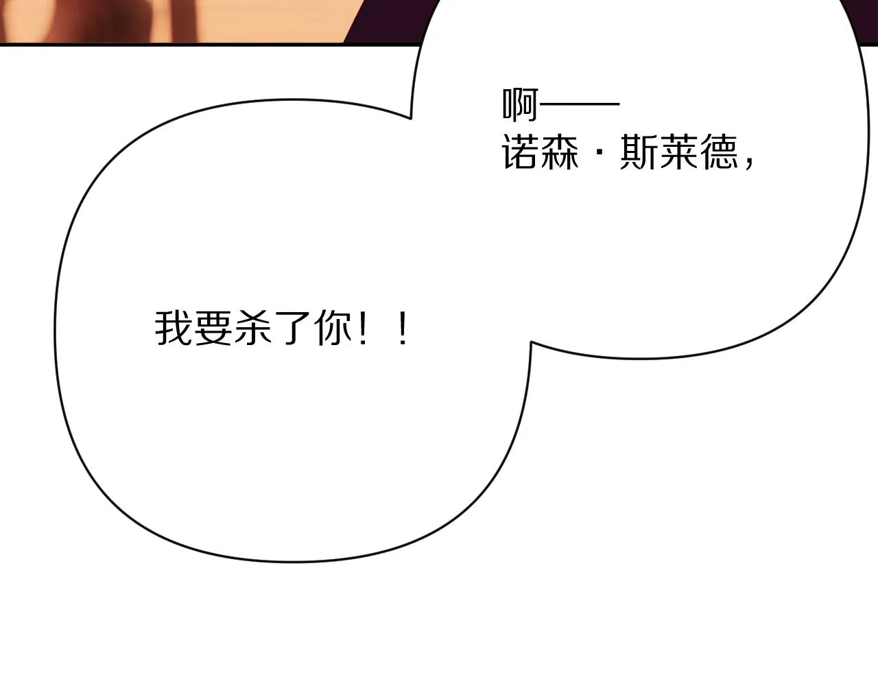 第32话 毒蜘蛛 第141页