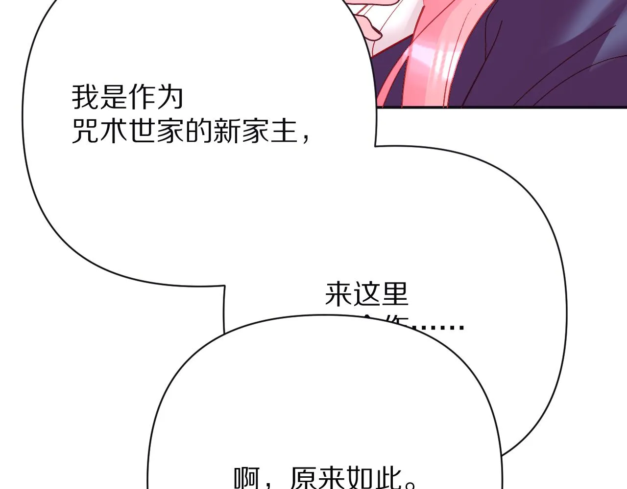 第32话 毒蜘蛛 第144页