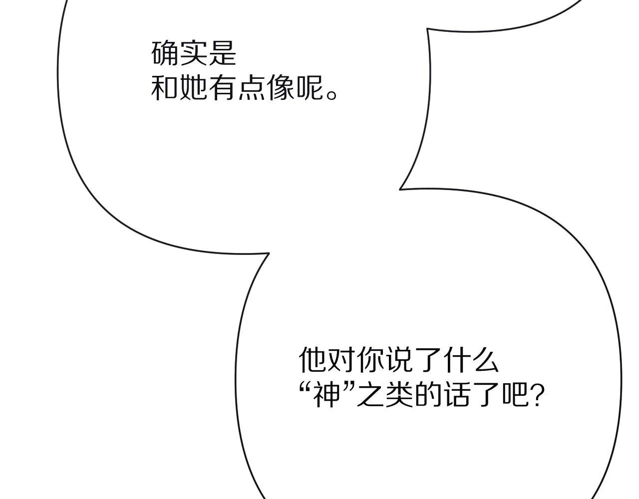第32话 毒蜘蛛 第147页