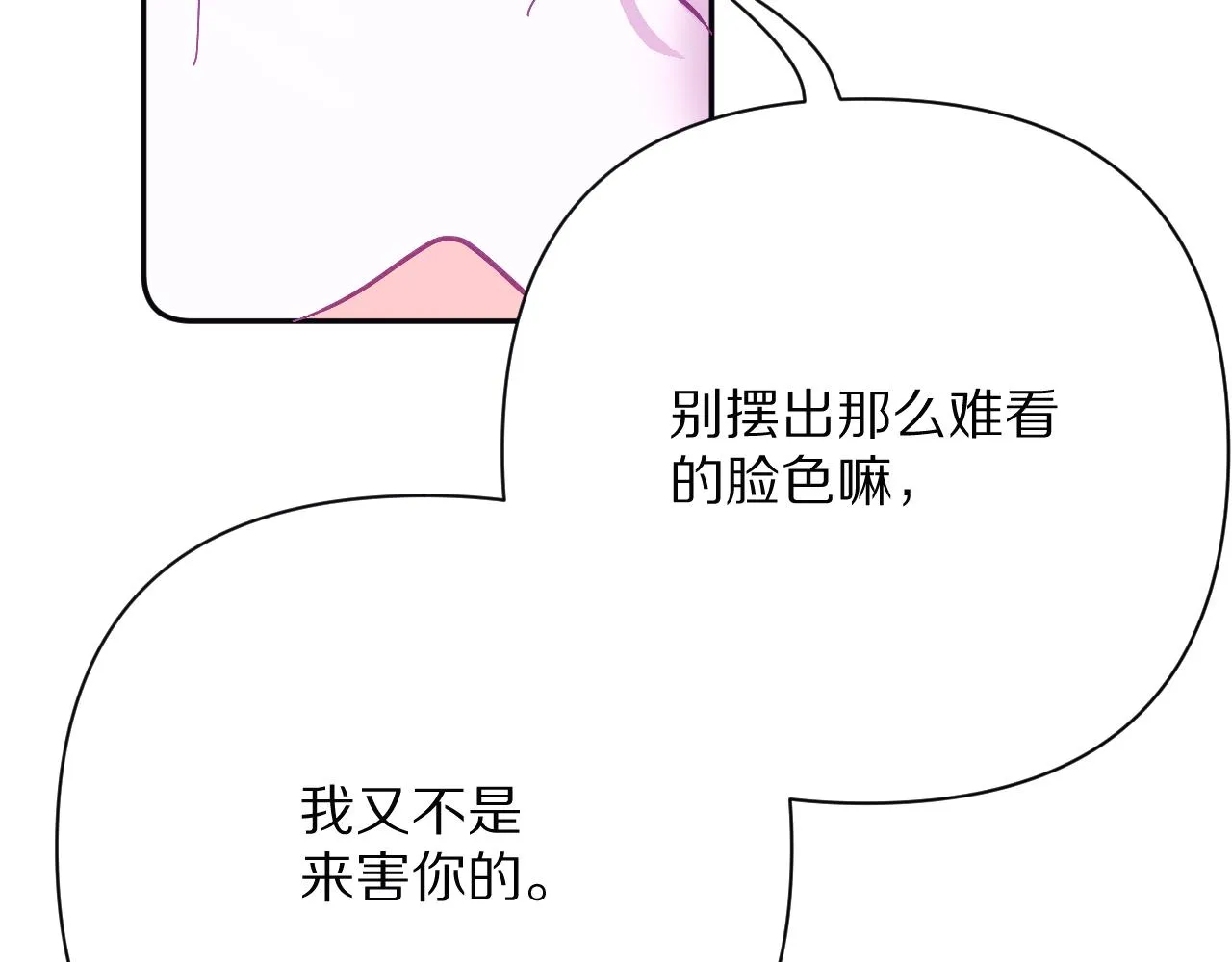 第32话 毒蜘蛛 第152页