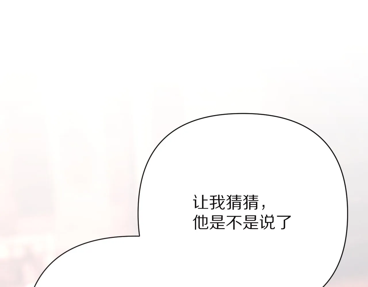 第32话 毒蜘蛛 第154页