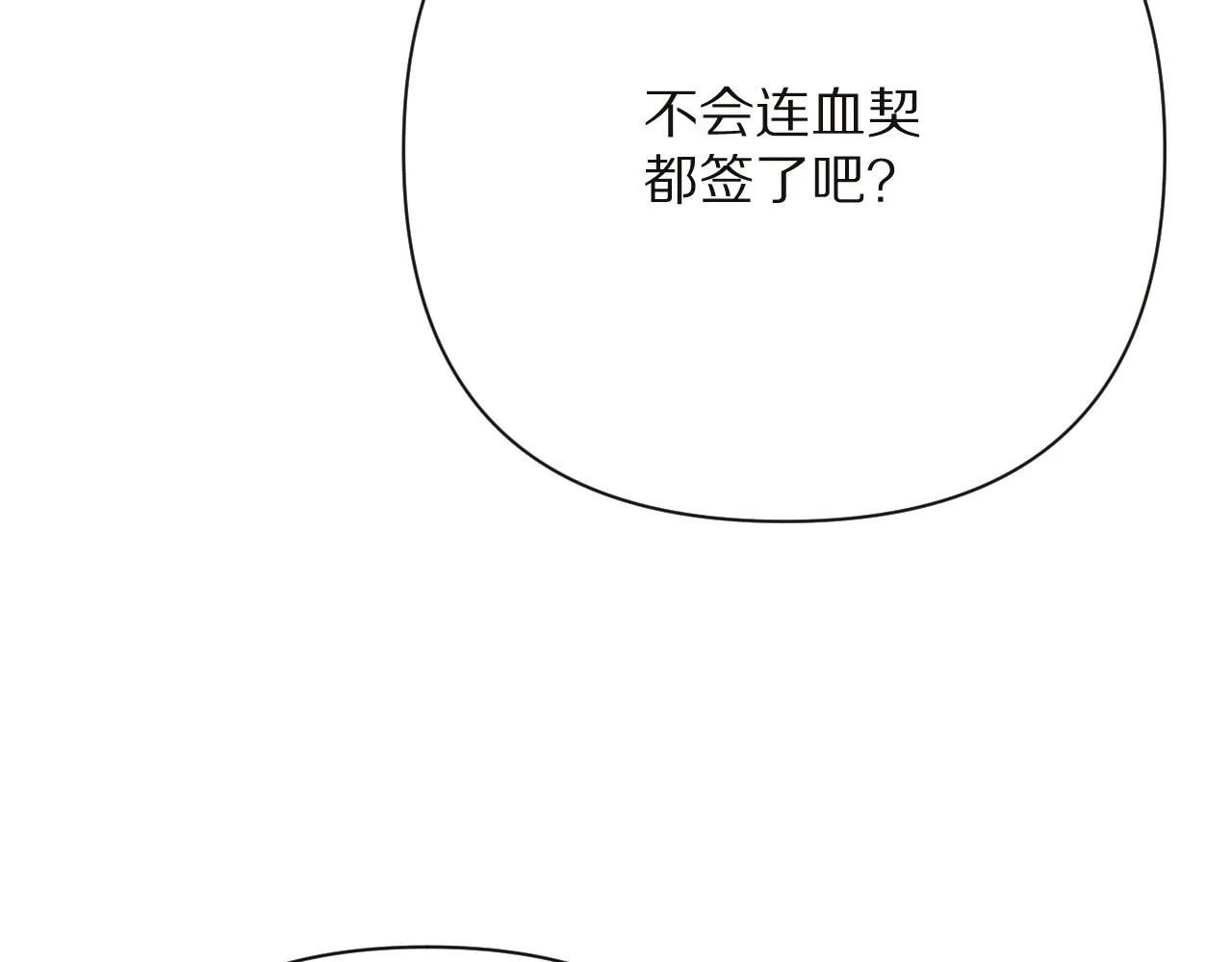 第32话 毒蜘蛛 第158页
