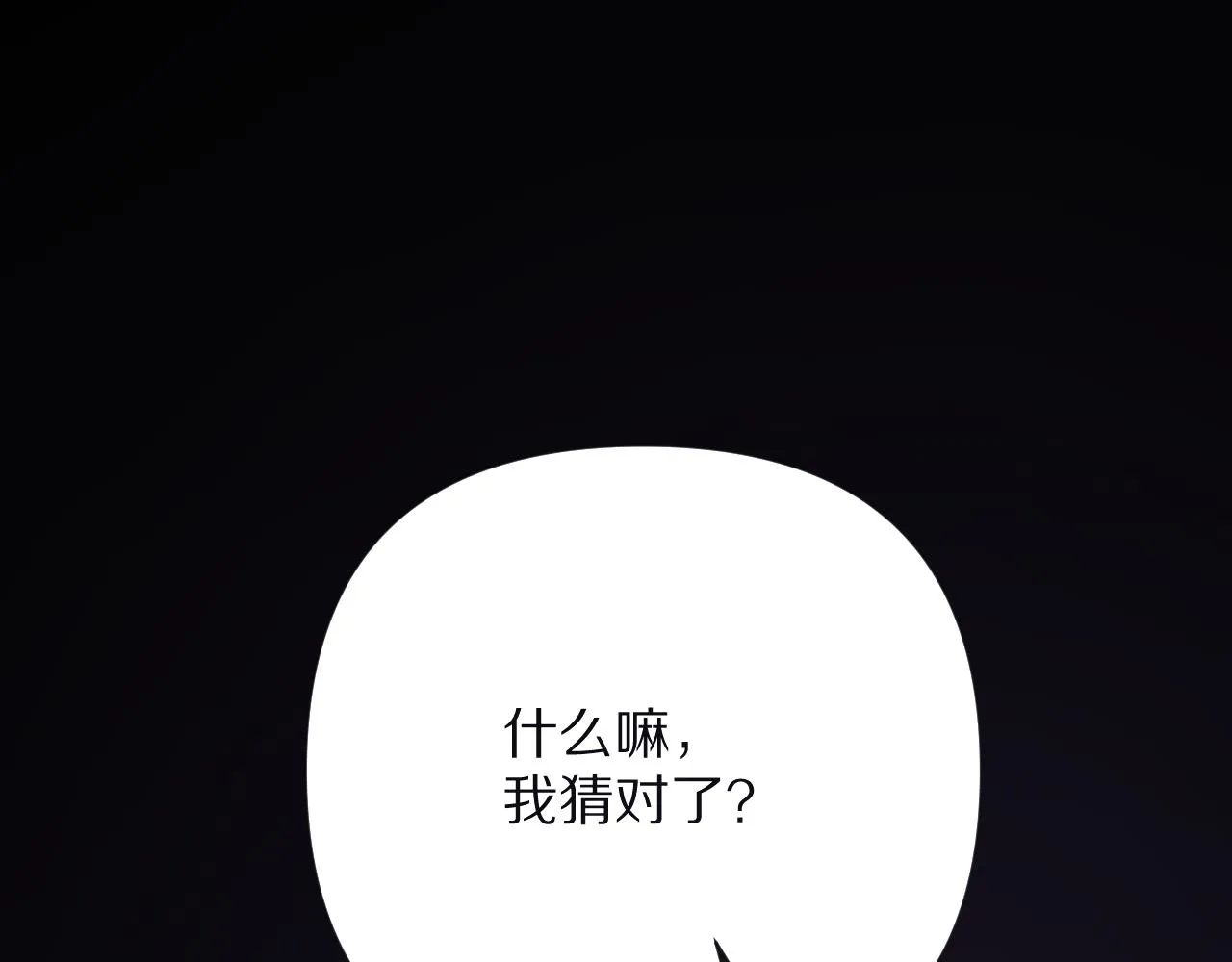 第32话 毒蜘蛛 第162页