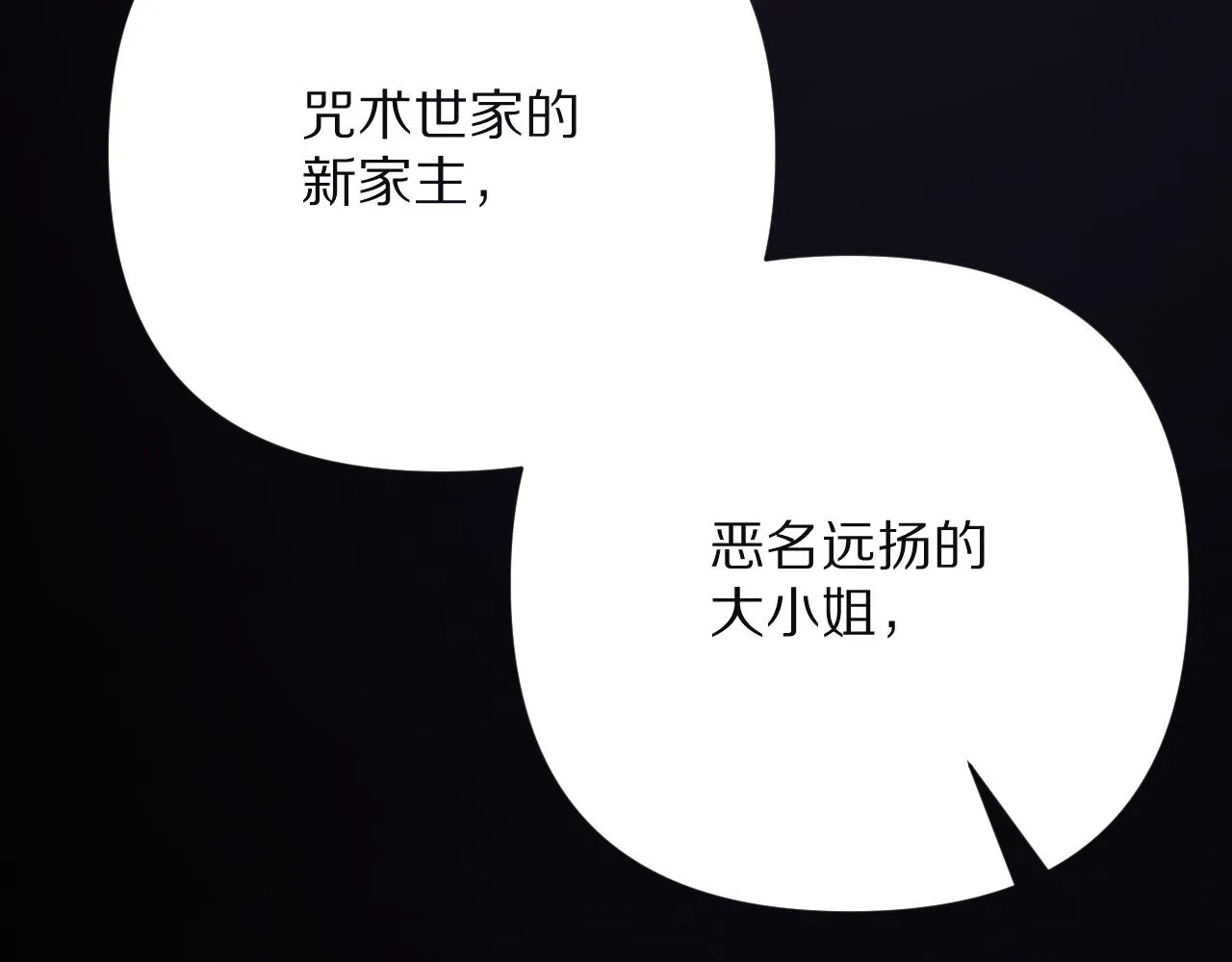 第32话 毒蜘蛛 第164页