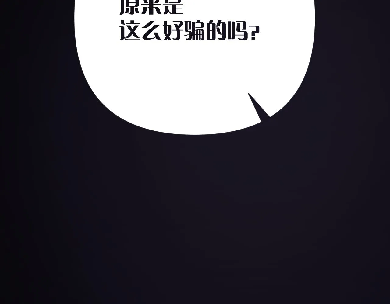 第32话 毒蜘蛛 第166页