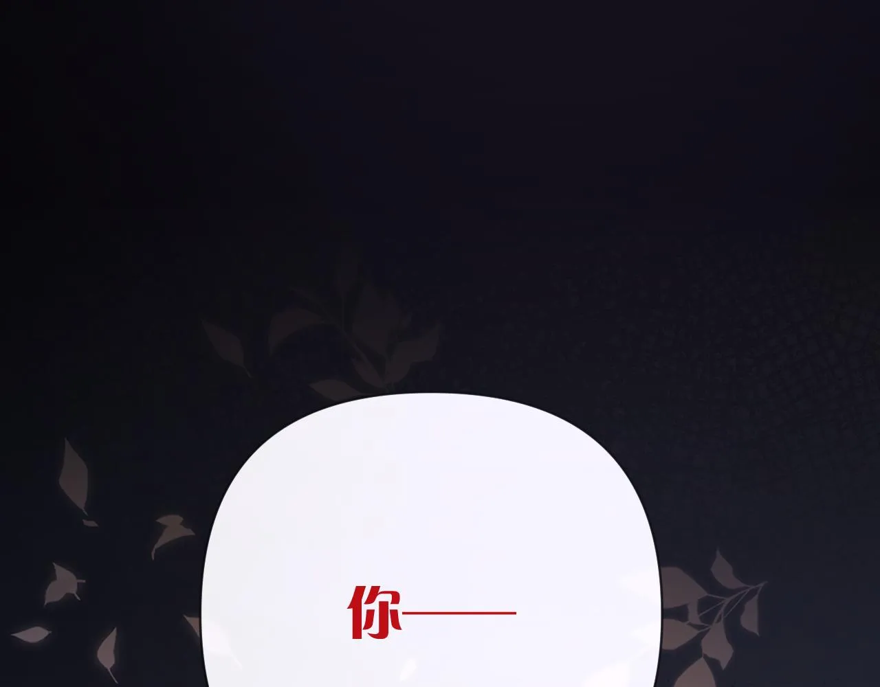 第32话 毒蜘蛛 第167页