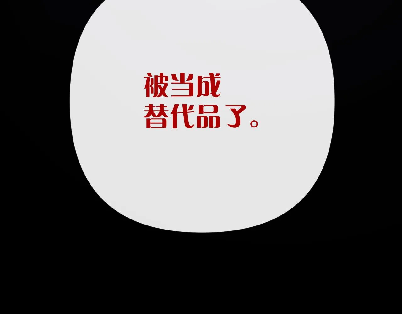 第32话 毒蜘蛛 第171页