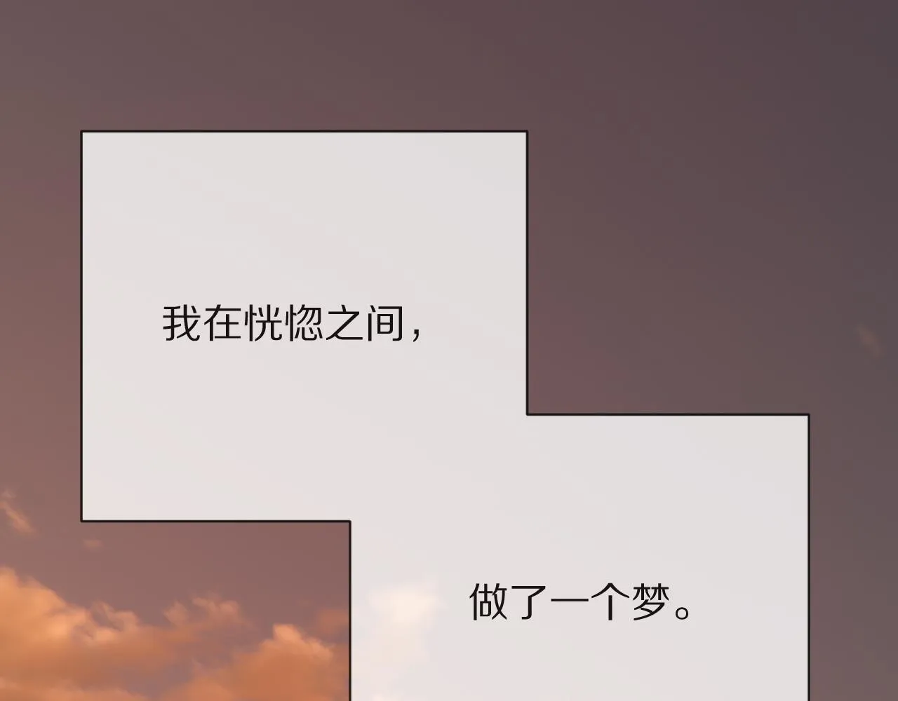  第35话 红蝴蝶 第2页