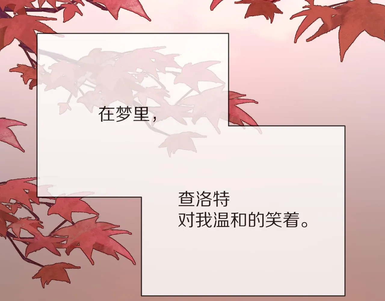  第35话 红蝴蝶 第5页