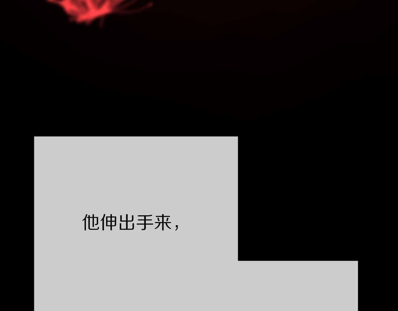  第35话 红蝴蝶 第8页