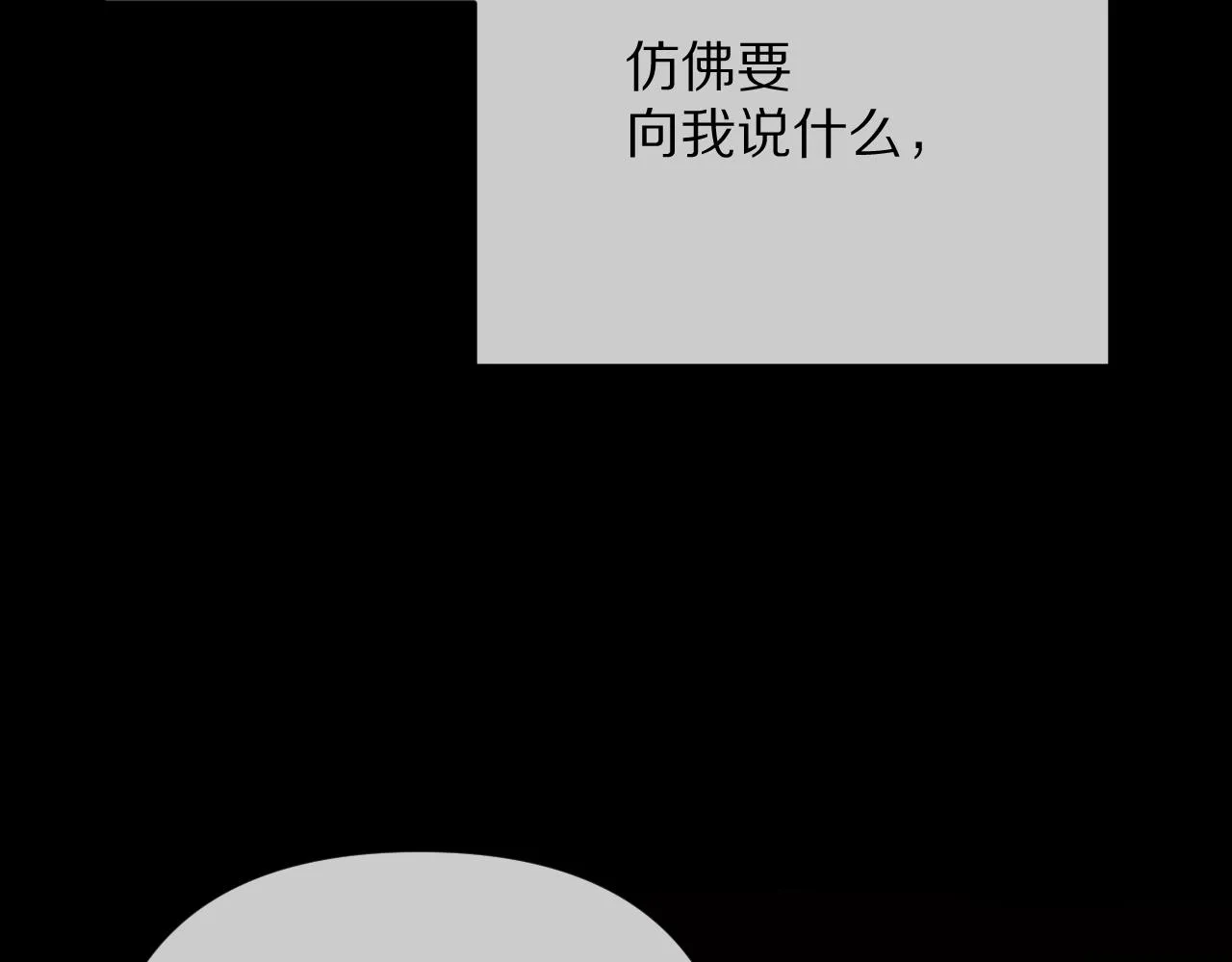  第35话 红蝴蝶 第9页