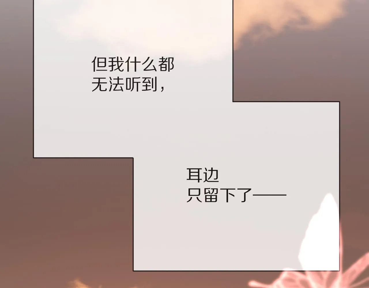  第35话 红蝴蝶 第13页