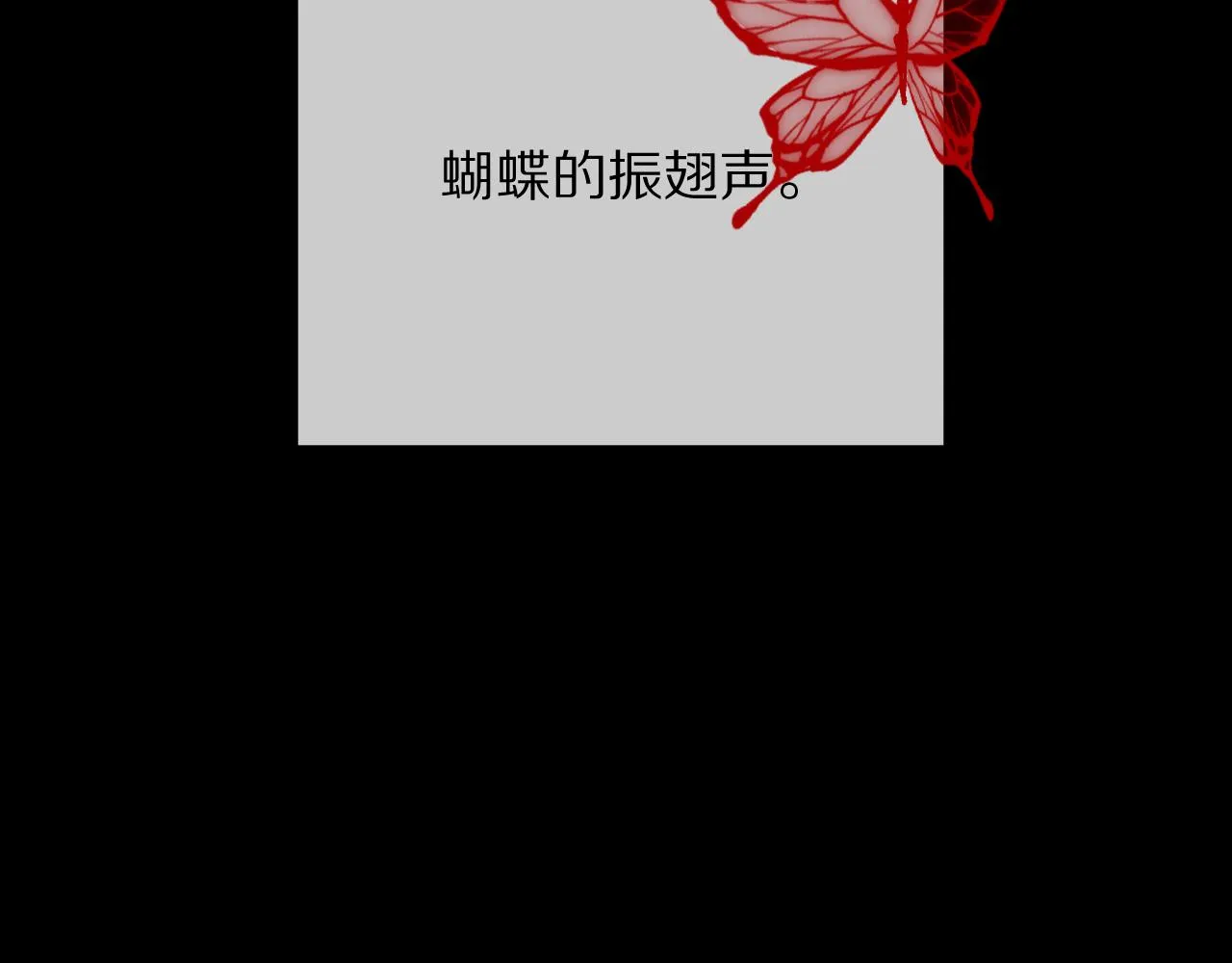  第35话 红蝴蝶 第17页