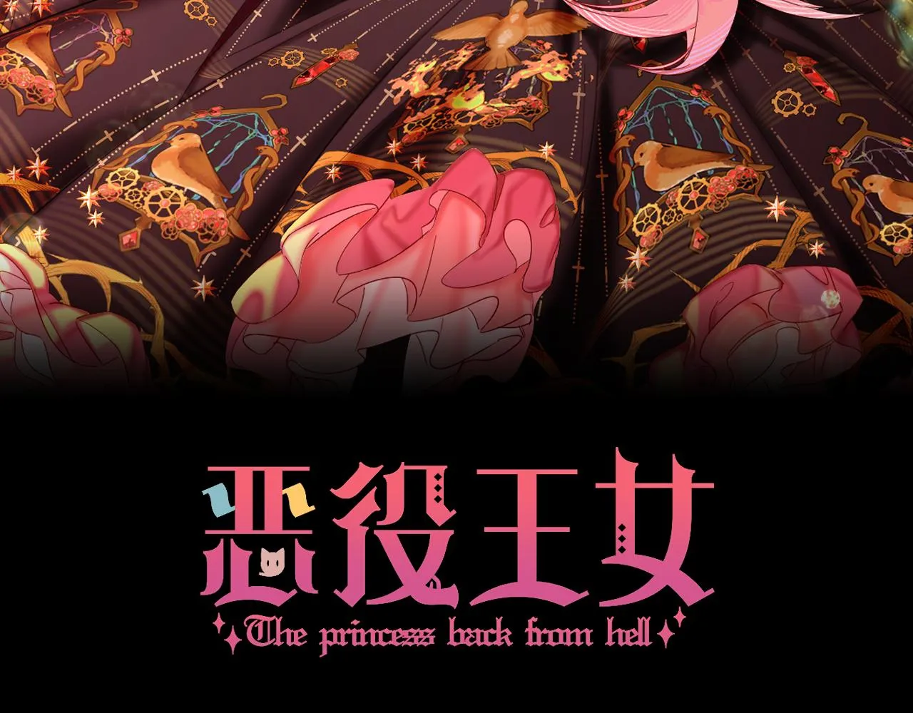  第35话 红蝴蝶 第20页
