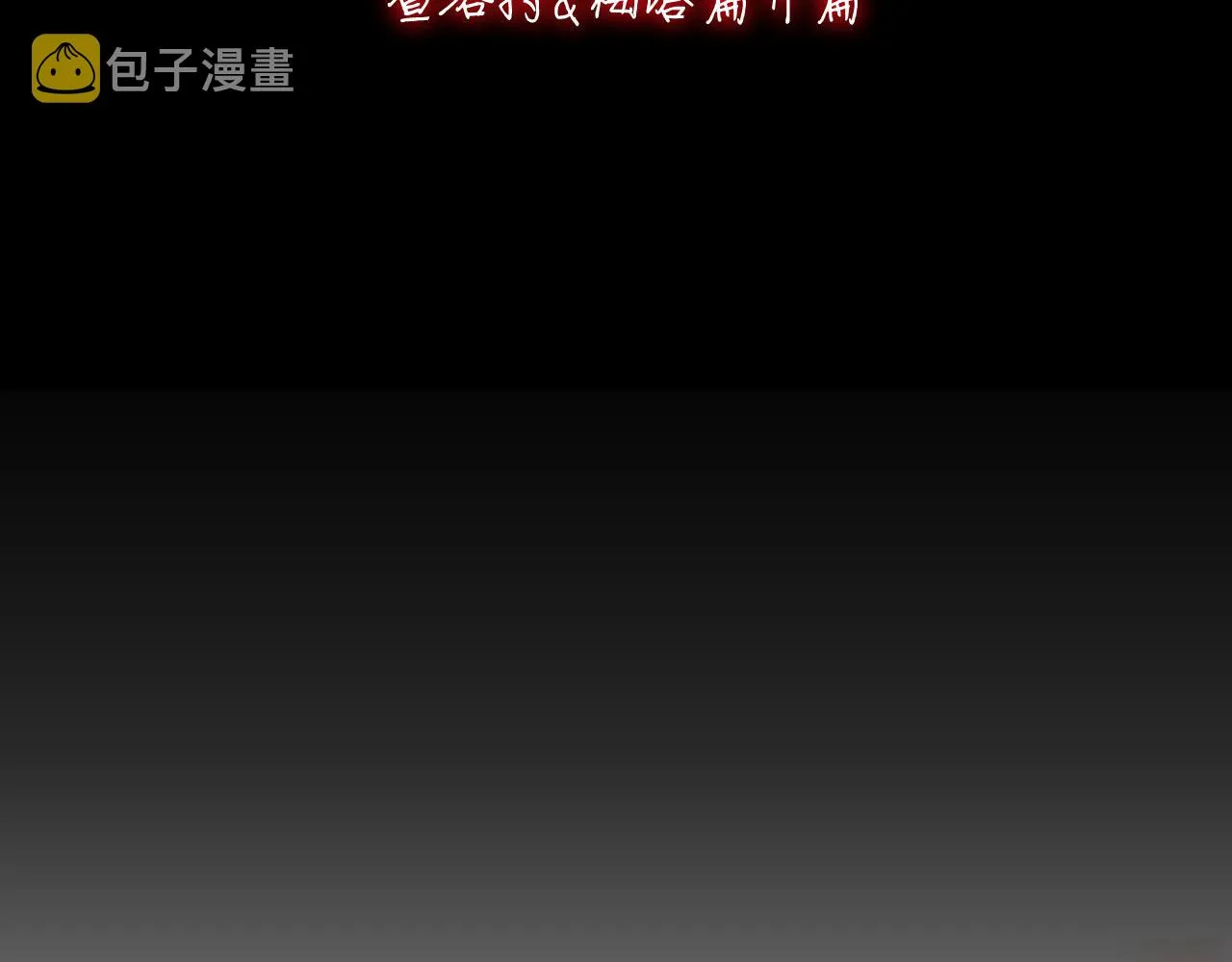  第35话 红蝴蝶 第22页