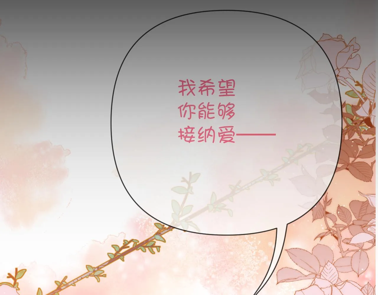  第35话 红蝴蝶 第23页