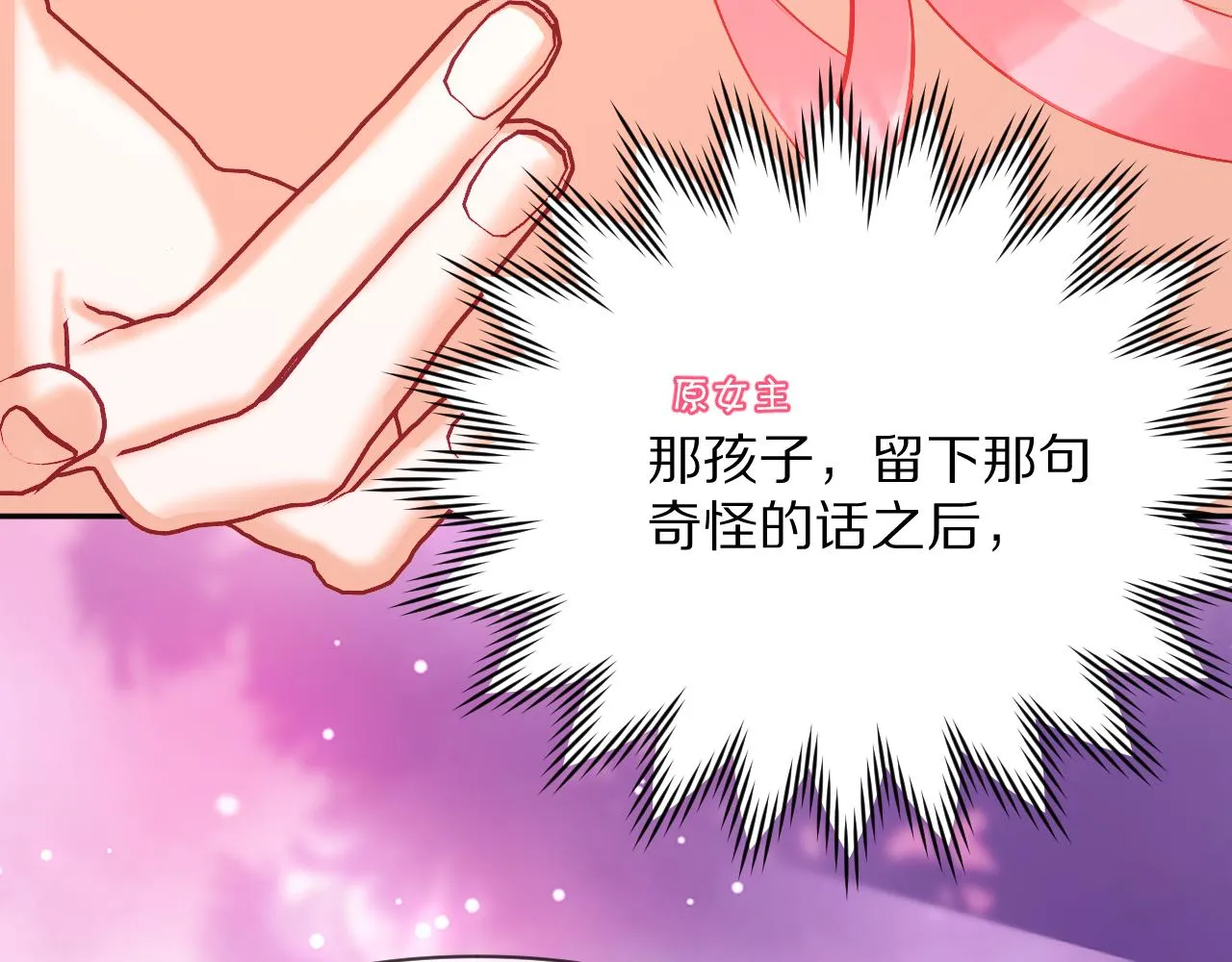  第35话 红蝴蝶 第26页