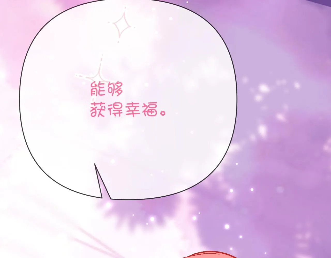  第35话 红蝴蝶 第27页