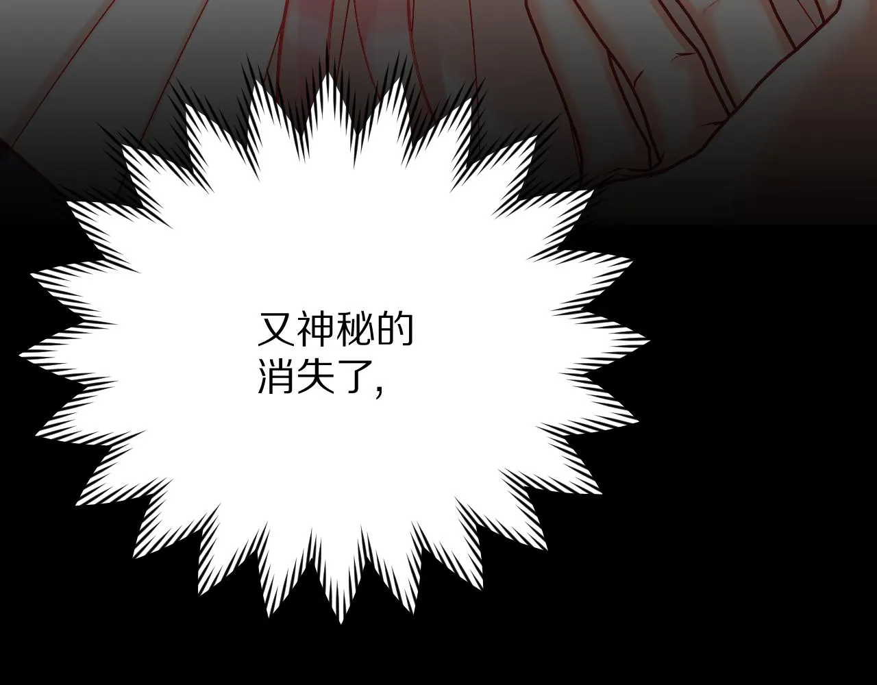  第35话 红蝴蝶 第30页