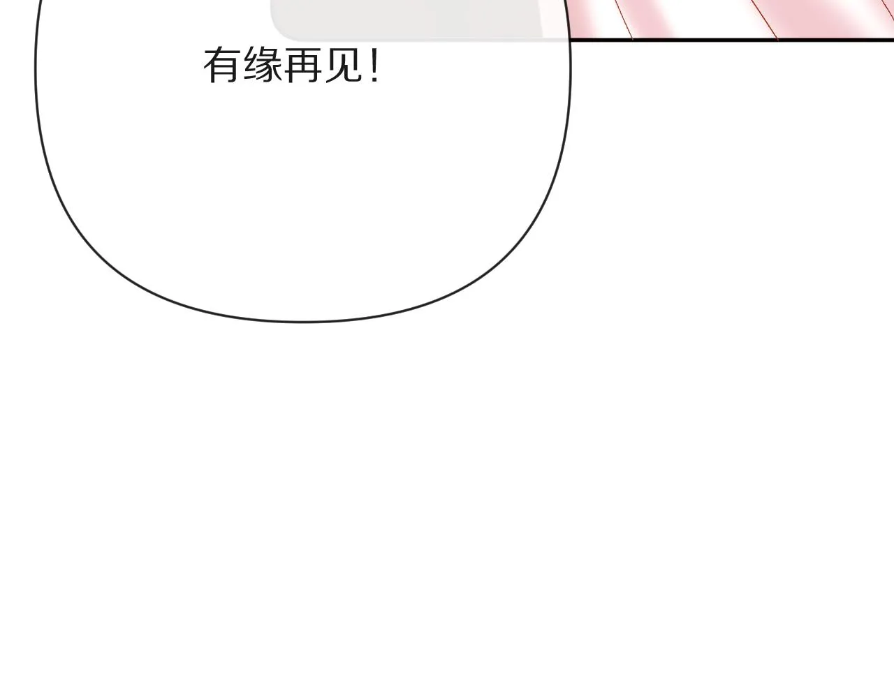  第35话 红蝴蝶 第33页