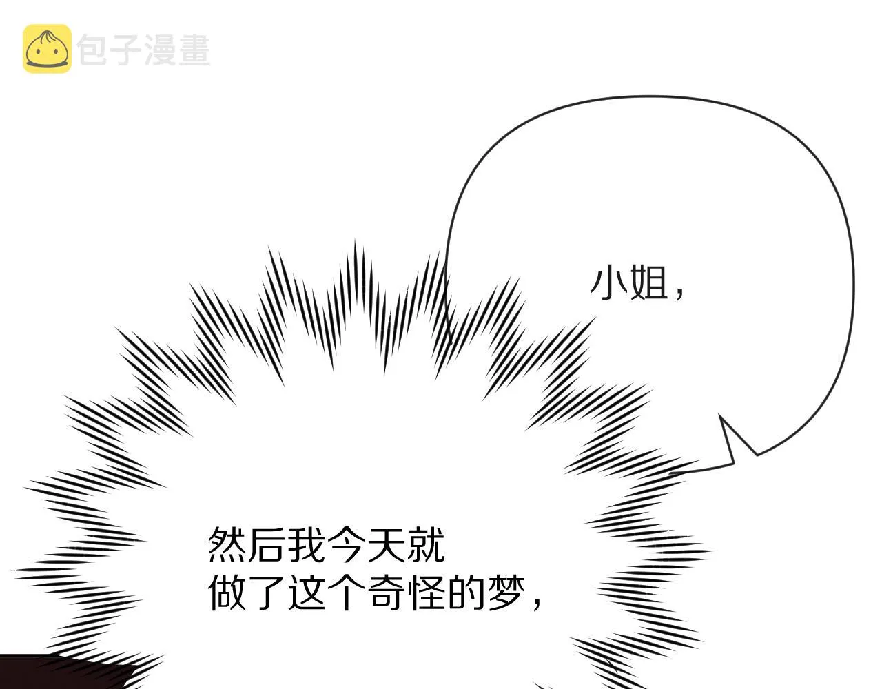  第35话 红蝴蝶 第34页