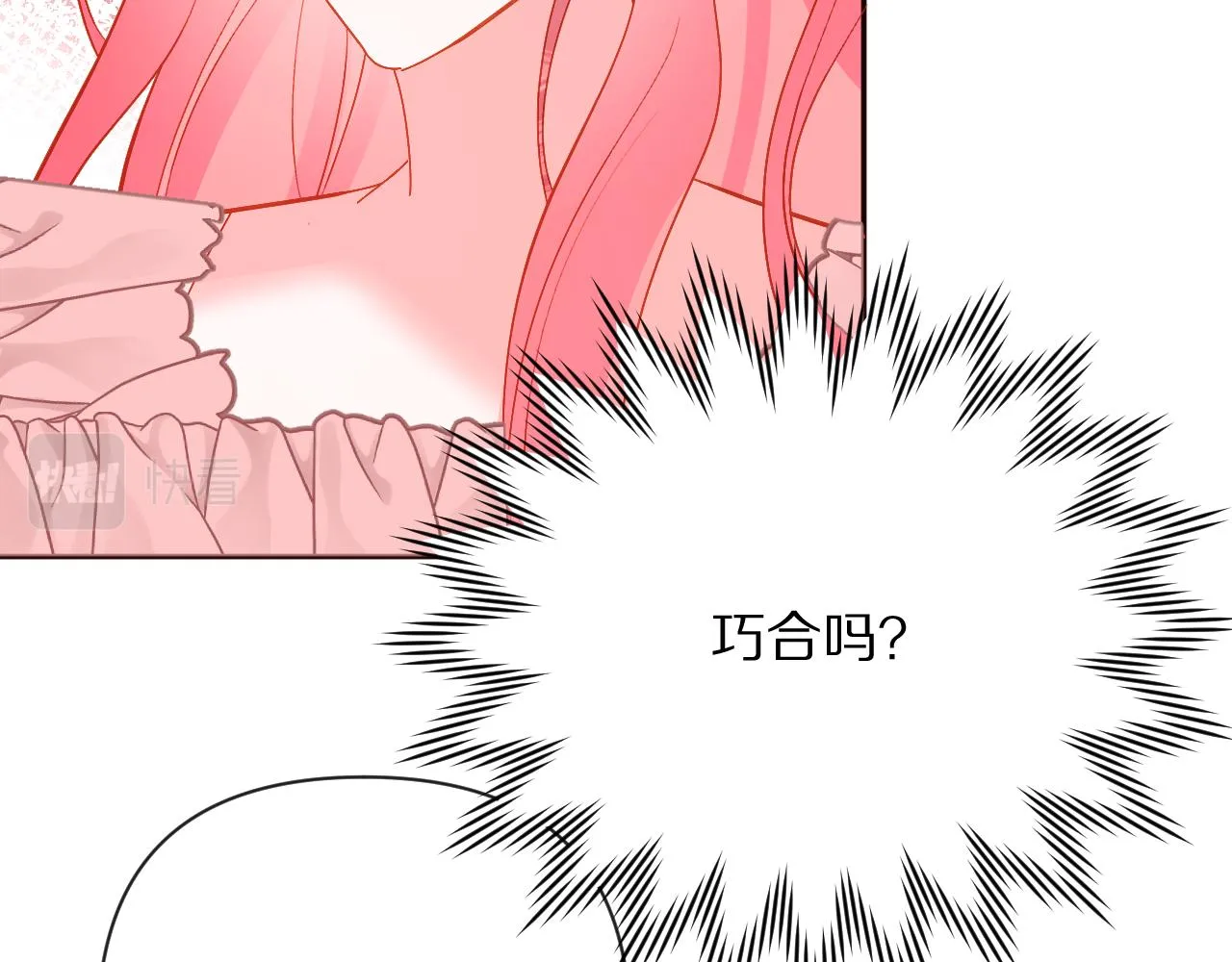  第35话 红蝴蝶 第36页