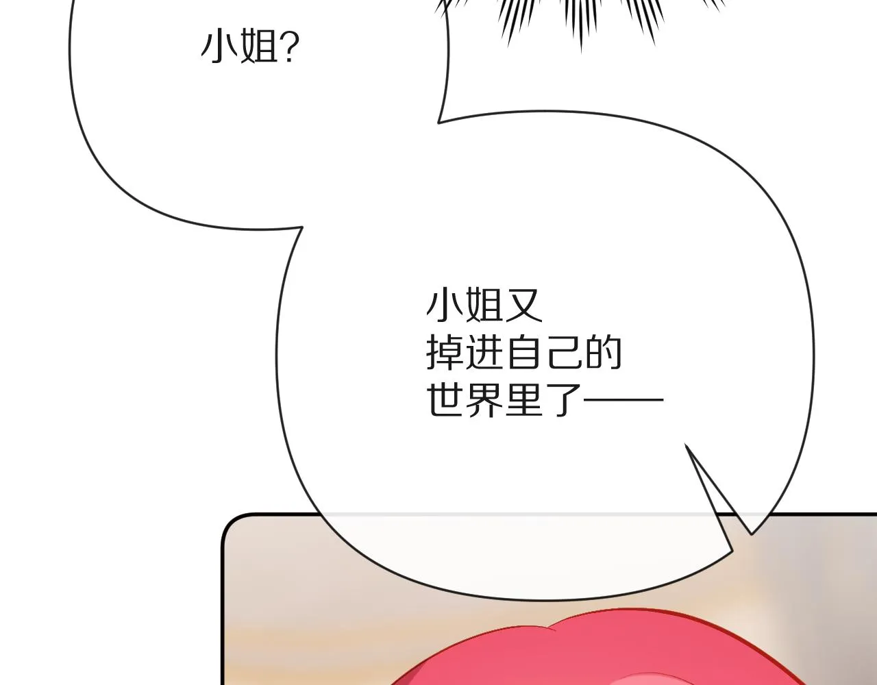  第35话 红蝴蝶 第37页